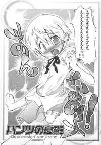 [Nanamatsu Kenji] Shounen Kaku Ari !