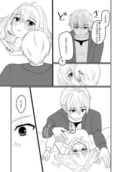 Sogo-san wa Itsumo Yasashii