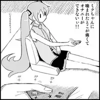 [Toilet Kago] Miku Miku Reaction 1-33 (Vocaloid)