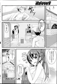 COMIC Potpourri Club 2013-11