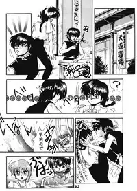 Zendai Mimon 3 (Ranma 1/2)