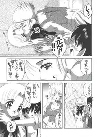 (C64) [Yukimi Honpo (Asano Yukino)] Nadja! 3 Nadja to Sylvie (Ashita no Nadja)