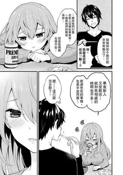 [レゥ]我才沒有…只是被插進來就高潮!保健體育課的『實際演示』，正在保健室床上進行中 1-2