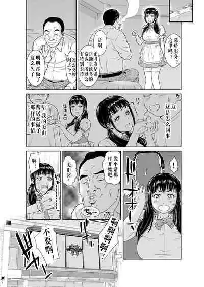 [Mohu2factory] Ore to Anoko no Nyotaika Change ~Naka de Ittara Koutai Shite ne?~ 1