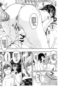 [Kusui Aruta] S.H.N.D. Ero GAL Irutte Hontou Desu ka!? [Chinese]