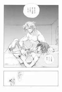 (C64) [Article 60 of Criminal Code (Shuhan)] EA Onaji Sora no Shita De. (Eternal Arcadia)