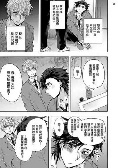 [Ashigarumaru] Kurakute Semai Fukai Toko | 幽暗狭窄的深处 1-2 [Chinese] [拾荒者汉化组] [Digital]