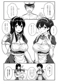 (C93) [Bird Forest (Fukuroumori)] Boku no Maid Ikkousen (Kantai Collection -KanColle-)