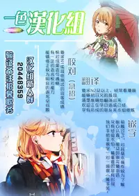 Isekai Kita no de Mahou o Sukebe na Koto ni Riyou Shiyou to Omou II