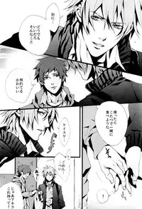 Togainu no Chi - Orange oil | Inugata Summit [Jap]