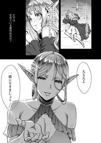 [H.B.A (Usagi Nagomu)] Tasogare no Shou Elf 4 [Digital]