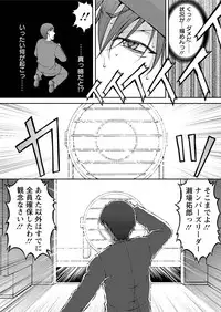 [Sakaki Naomoto] Tokumei Chikan Otori Sousahan