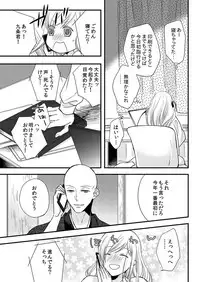 [Maomi Leon, uroco] Souryo to Majiwaru Shikiyoku no Yoru ni... 8