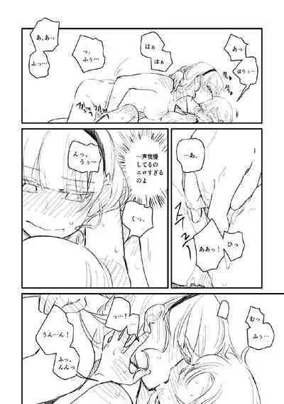 Panda no Pajama no Shita wa Shoubu Shitagi desu! 2