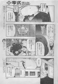 COMIC Zero-Siki No.4 1998-04