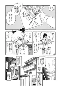 [Tomozawa Shou] Mitsuiro no Shokuyou Shiiku