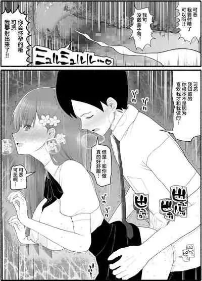 Mahou Shoujo VS Inma Seibutsu 15