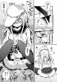 (C88) [Nanatsugumi (Nanamiya Tsugumi)] Akatsuki-gata Collection Kai (Kantai Collection -KanColle-) [Chinese] [无毒汉化组]