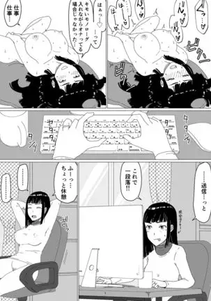 Chieri-san wa Makerarenai! 2 - Otto Kounin Mansion Kyouyuu Netorase Benki Tsuma Zenpen-