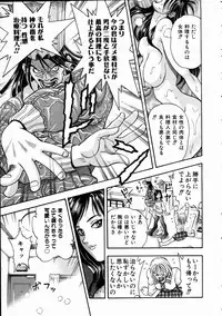 COMIC AUN 2005-01 Vol. 104