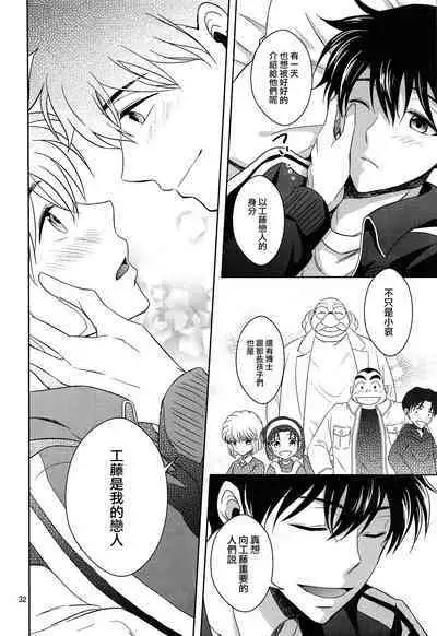 Kareshi ga Jersey ni Kigaetara