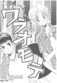 [Anthology] b-Boy Petit 3