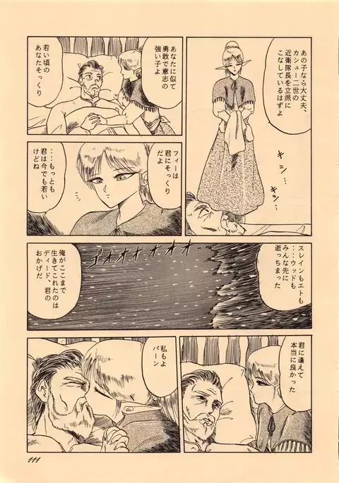 Elf no Musume Kaiteiban - Die Elfische Tochter revised edition