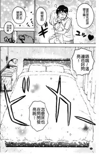 [Karma Tatsurou] Fushidara Biyori [Chinese]