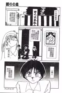 [TsuyaTsuya] Hisae-san no Haitoku Nikki - Mrs HISAE's immoral diary [Chinese]