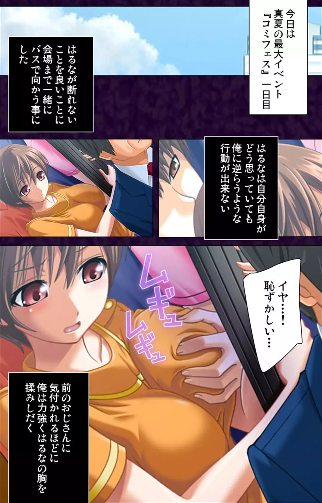 催眠コスプレ広場