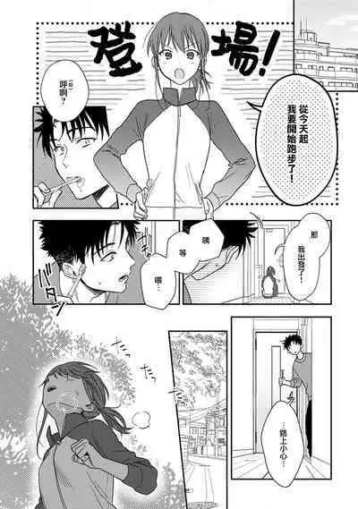 [Namonaki] Ore ga onna ni shite yaru yo ~ toshiue kareshi wa, ueteokami ni naru?~ | 让我将你变成女人吧～年上男友，化身饥渴大野狼？～ 1-14 [Chinese] [莉赛特汉化组]