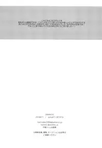 (C94) [spika07 (Yoshino Sora)] DRAMATIC [Chinese] [theoldestcat汉化]