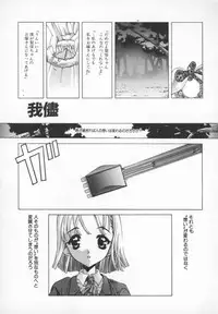 [Kasaki'99] Back Street Girls