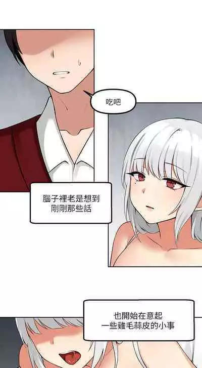 Elf Who Likes to be Humiliated Chapters 1 to 10