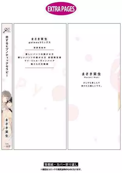 [Masaki Maki] Koisuru Hypnotic Therapy