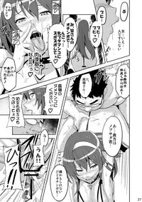 [Shinjugai (Takeda Hiromitsu)] Takane Tama (Sora wo Kakeru Shoujo) [Digital]