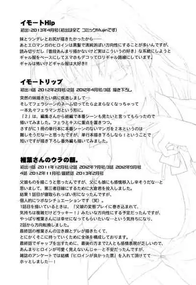 [Yuzuki N Dash] Shiibasan no Ura no Kao [Chinese]