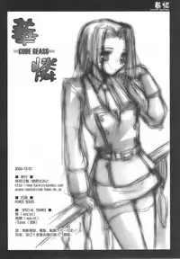 [Kaikinissyoku (Ayano Naoto)] Hanaren CODE GEASS (CODE GEASS Hangyaku no Lelouch)