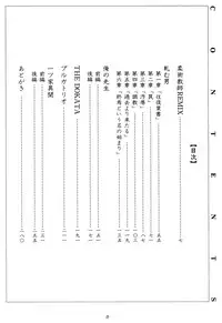 [Tagame Gengoroh] Jujitsu Kyoshi