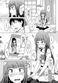 [SHIUN] Invitation [Digital]