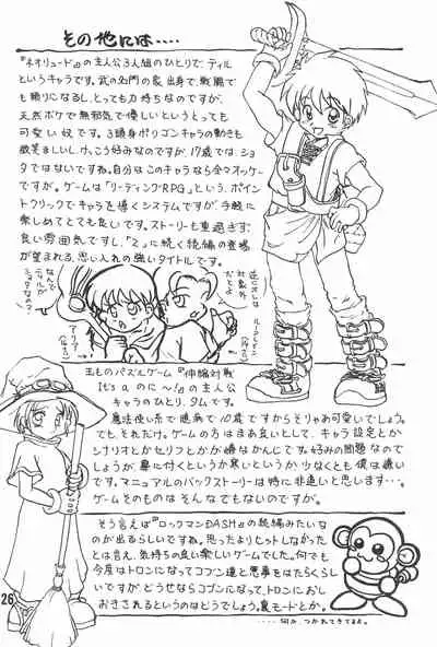 20 Seikimatsu Shotabanashi-Shuu