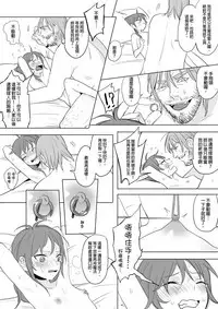 [Ranyues] 公主與魔法師 [Chinese]