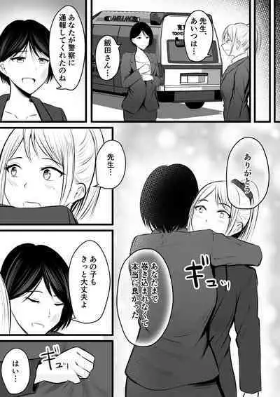 堅物な女教師シリーズ 総集編