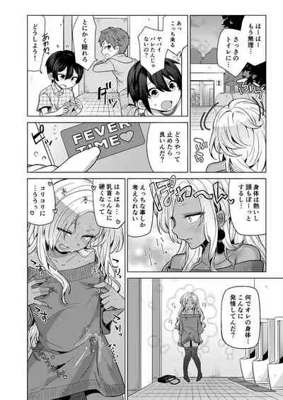 [Nanaten Manten (knsk)] Josou Gal Otoko-kun ni Appli de Ecchi na Itazura Shite Mita 2 [Digital]