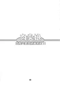 (SC35) [DOUBLE-H (Honjou Hideaki)] Nikushuu Musume - Hentai Hitozuma Monzetsu Mesu Bokki (Queen's Blade)