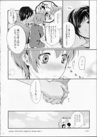 [Holiday School (Chikaya)] LOVESICKNESS (Summer Wars)