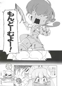 [Anthology] Love Chara Taizen No. 19