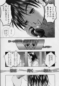 [Takeshita Kenjirou] Yoiko no Uta 1