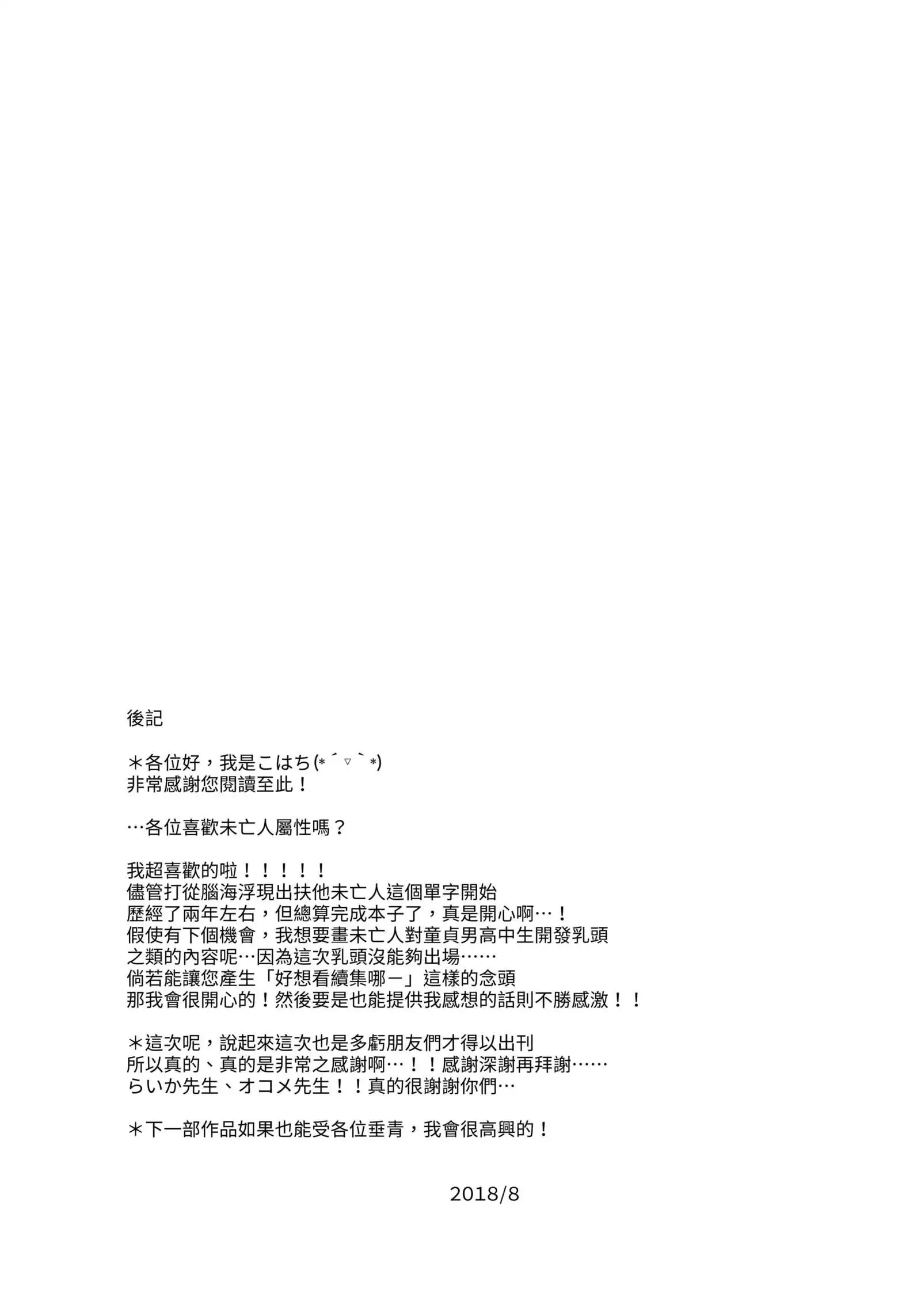 Futanari Miboujin Gitei Kanraku