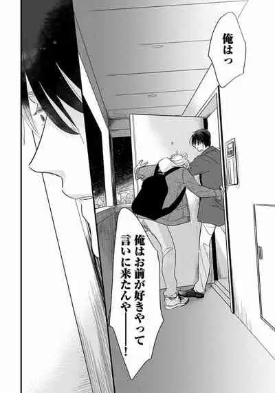 [Pii] Neko niwa Inu wo [Digital]